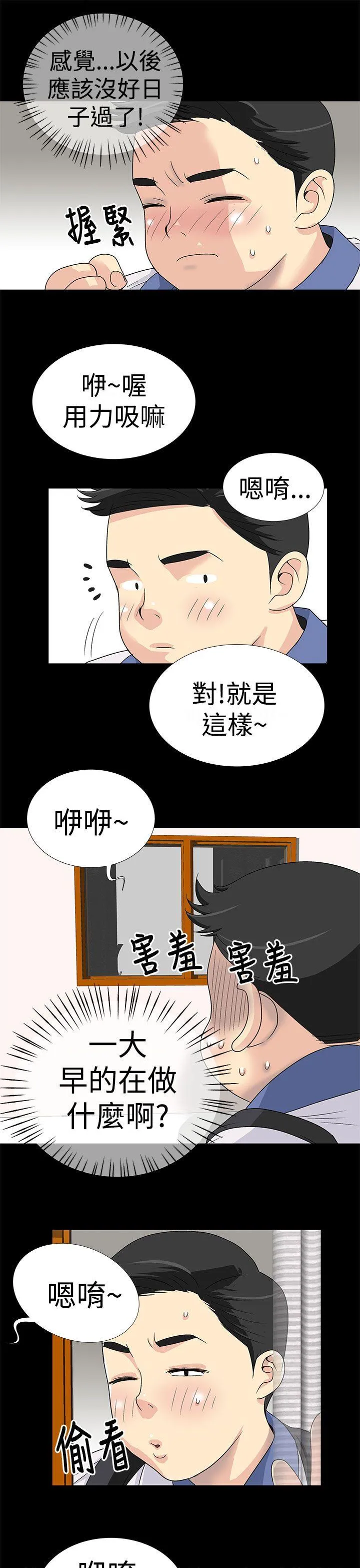 人家说的你都做吼 第1话