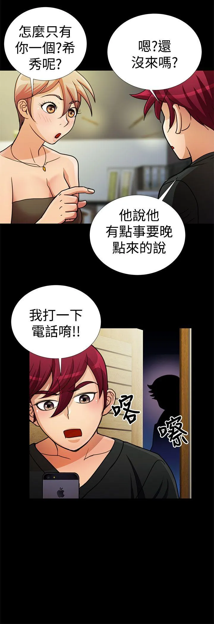 人家说的你都做吼 第19话