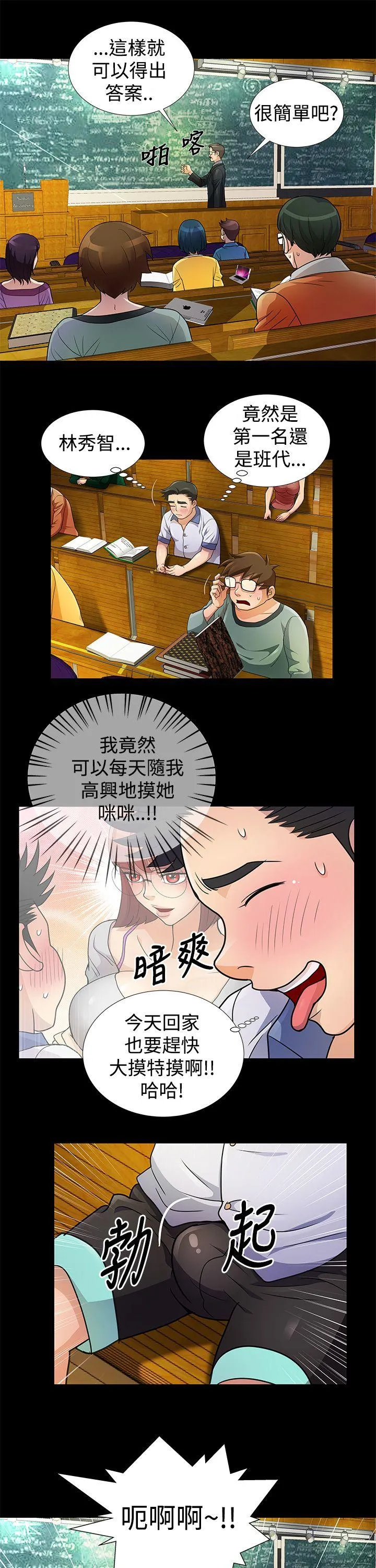 人家说的你都做吼 第6话