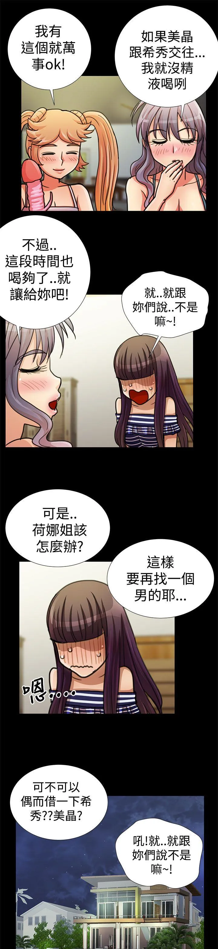 人家说的你都做吼 最终话