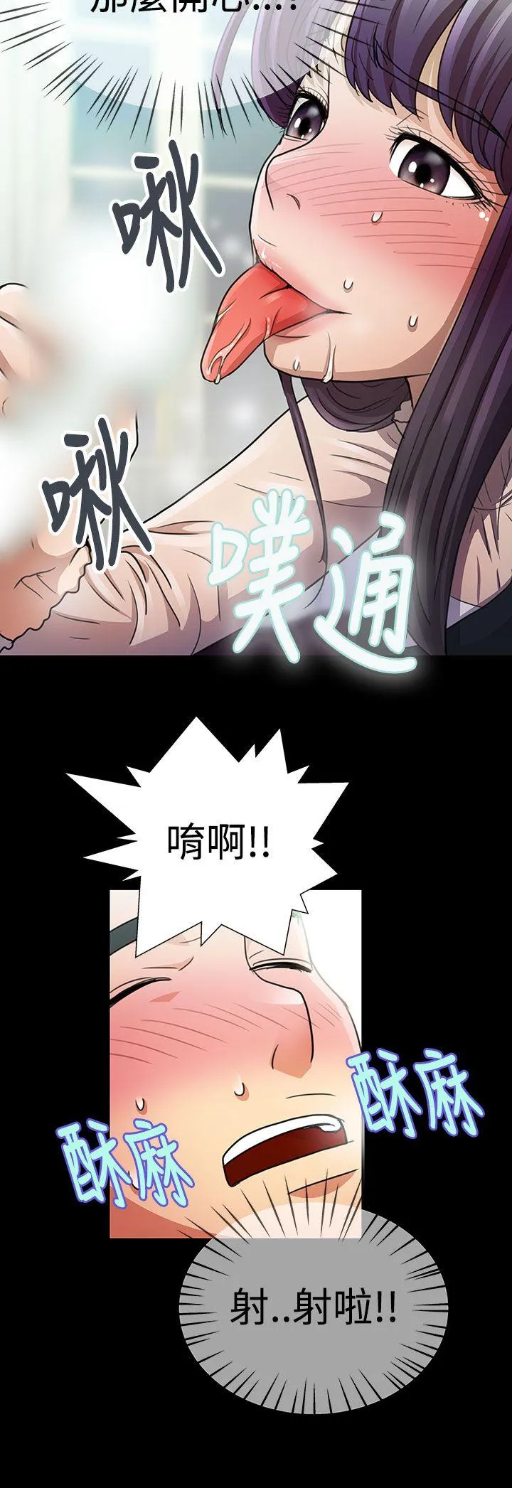 人家说的你都做吼 第12话
