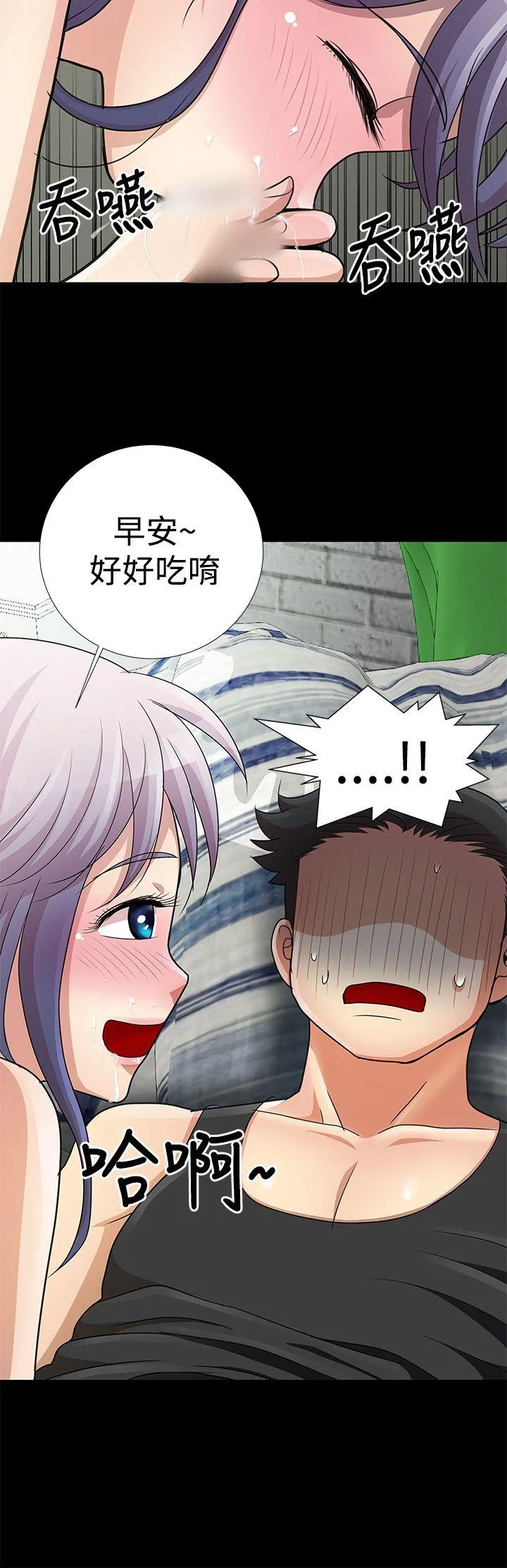 人家说的你都做吼 第8话