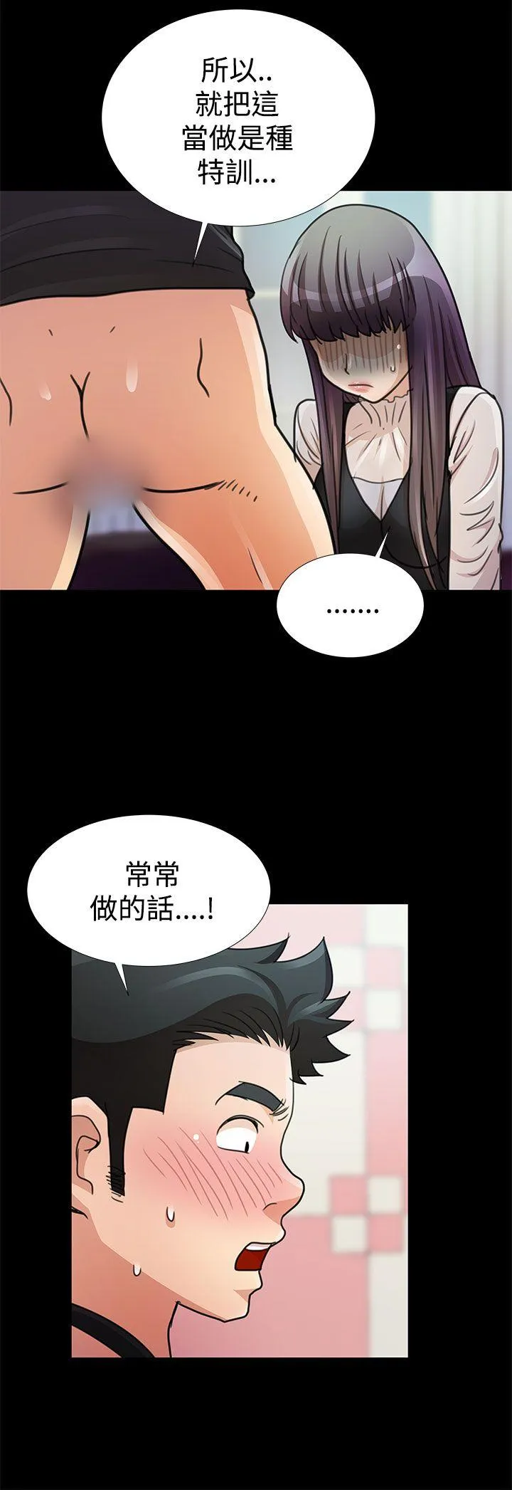 人家说的你都做吼 第12话