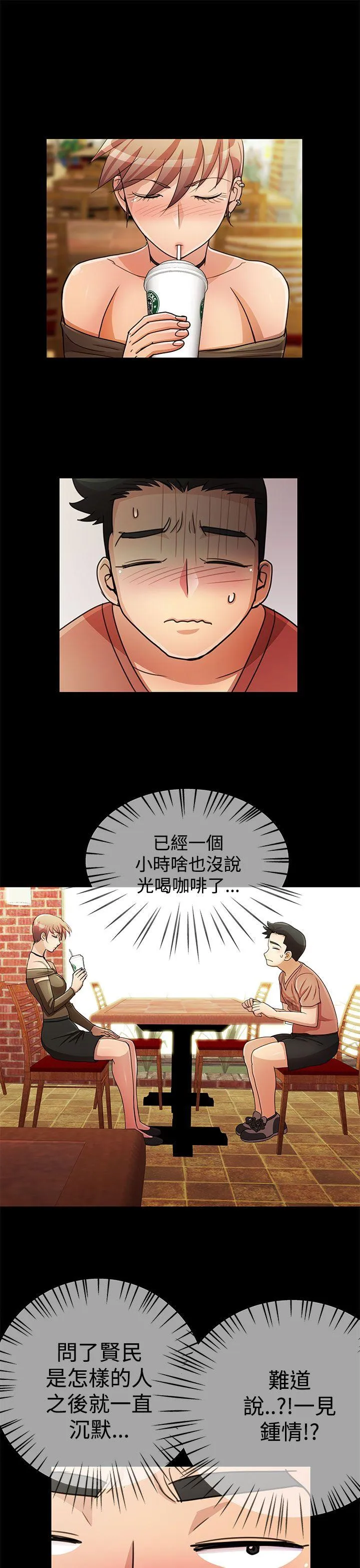 人家说的你都做吼 第15话