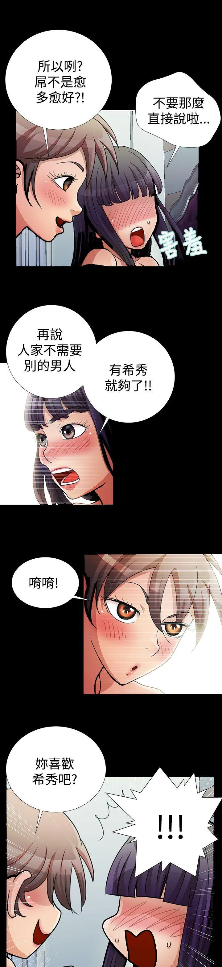 人家说的你都做吼 第18话