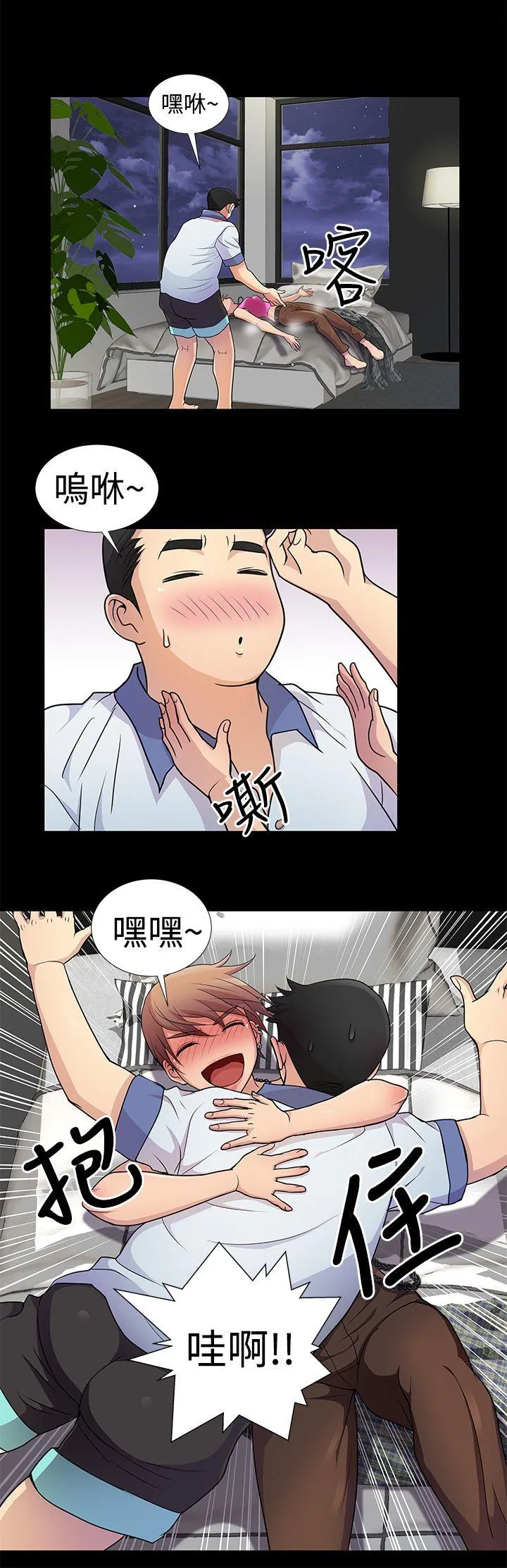 人家说的你都做吼 第4话