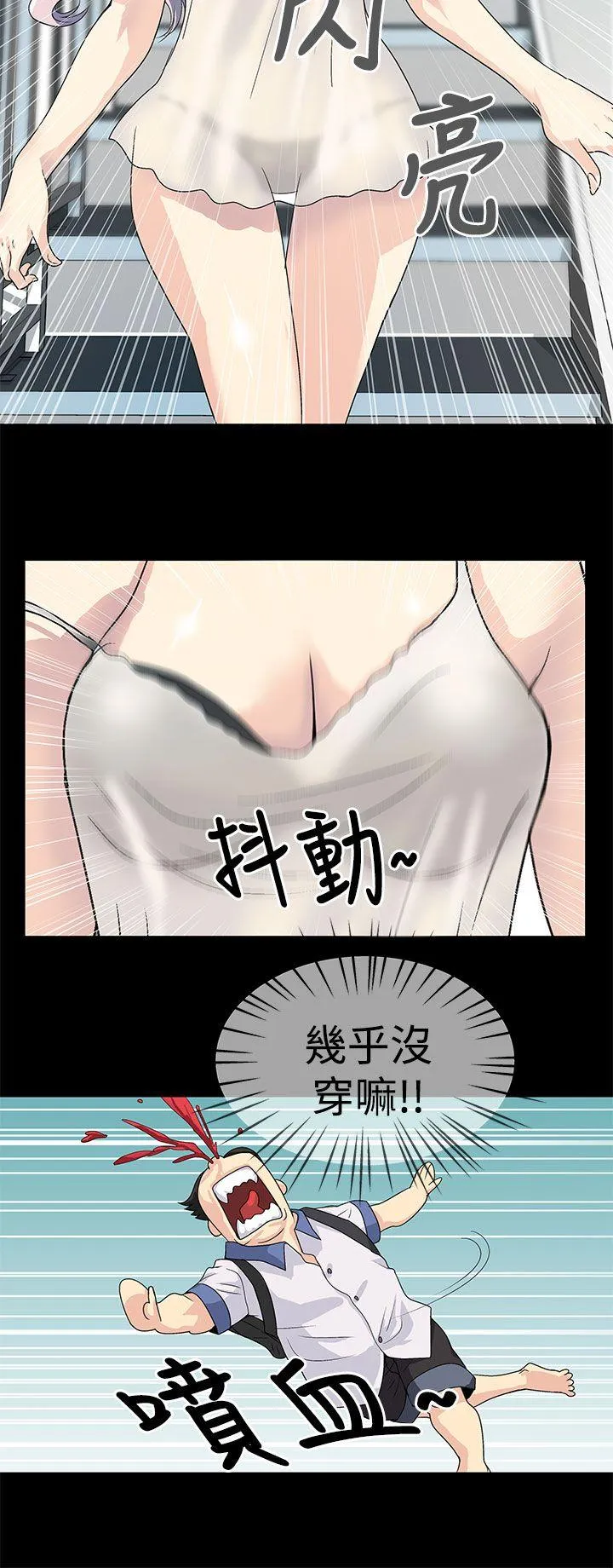 人家说的你都做吼 第1话