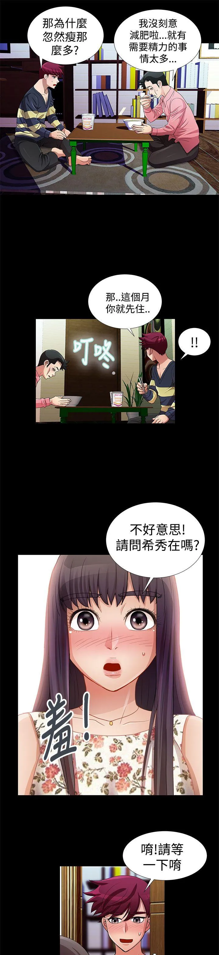 人家说的你都做吼 第14话