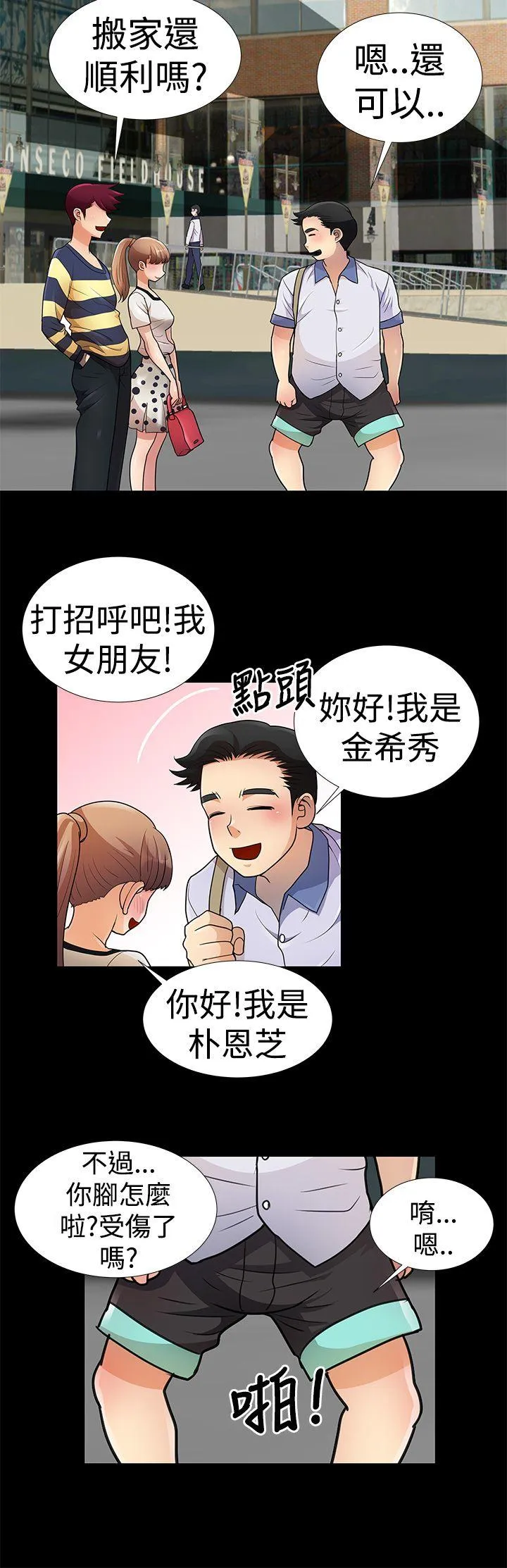 人家说的你都做吼 第6话