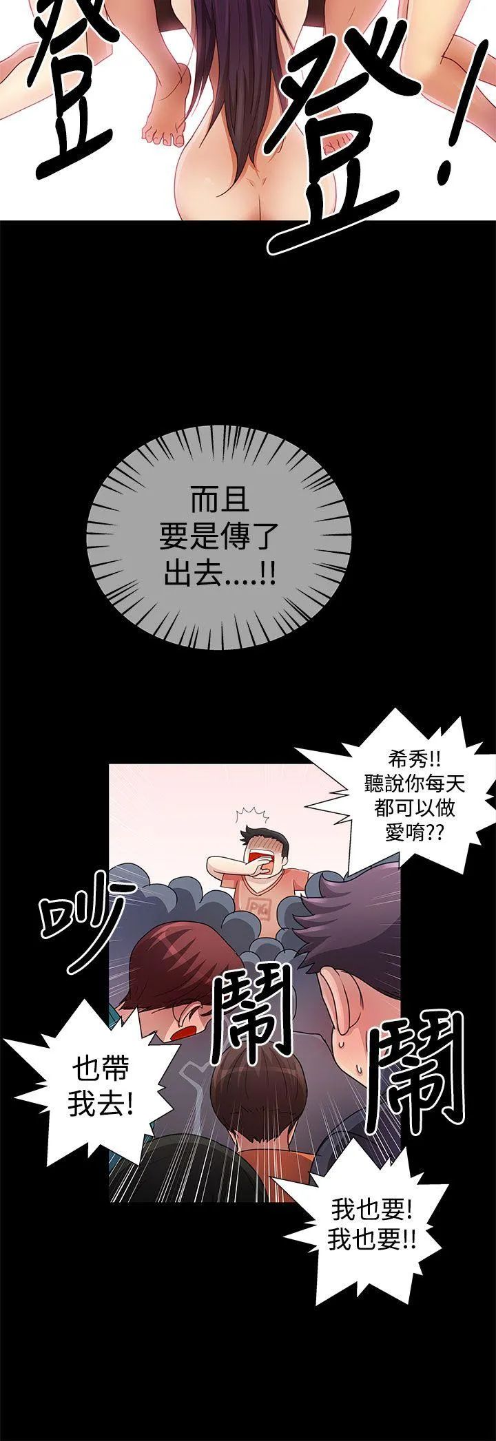 人家说的你都做吼 第15话