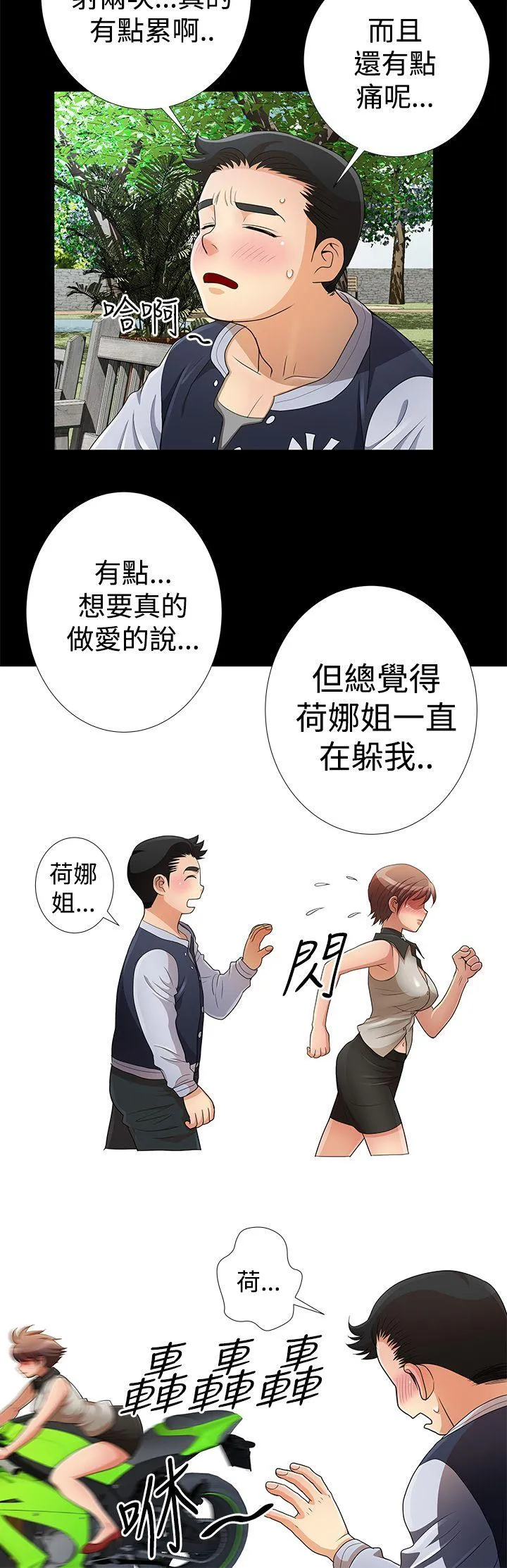 人家说的你都做吼 第8话
