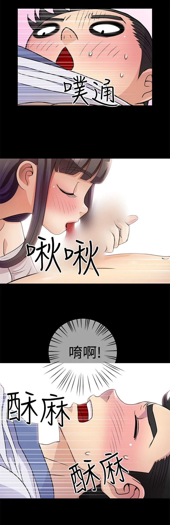 人家说的你都做吼 第5话