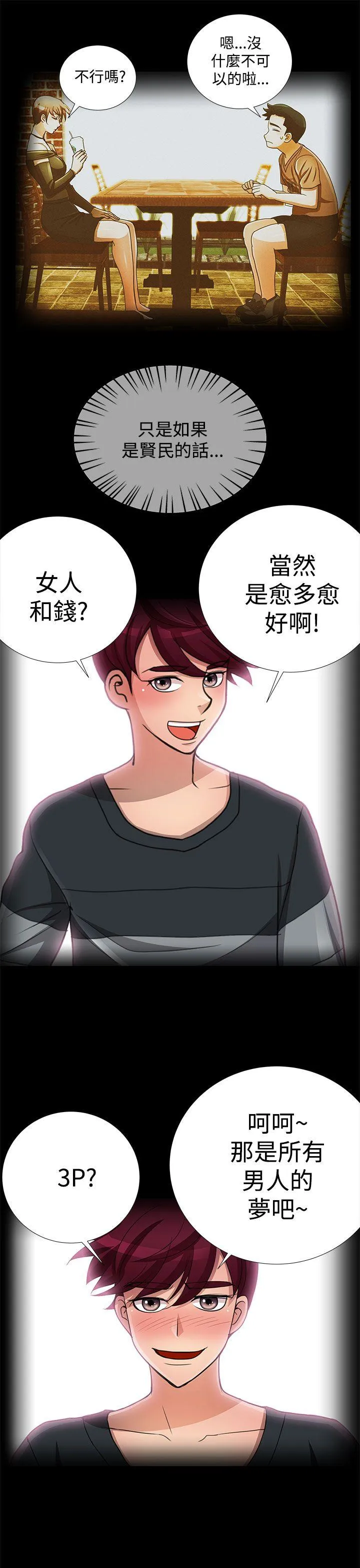 人家说的你都做吼 第16话