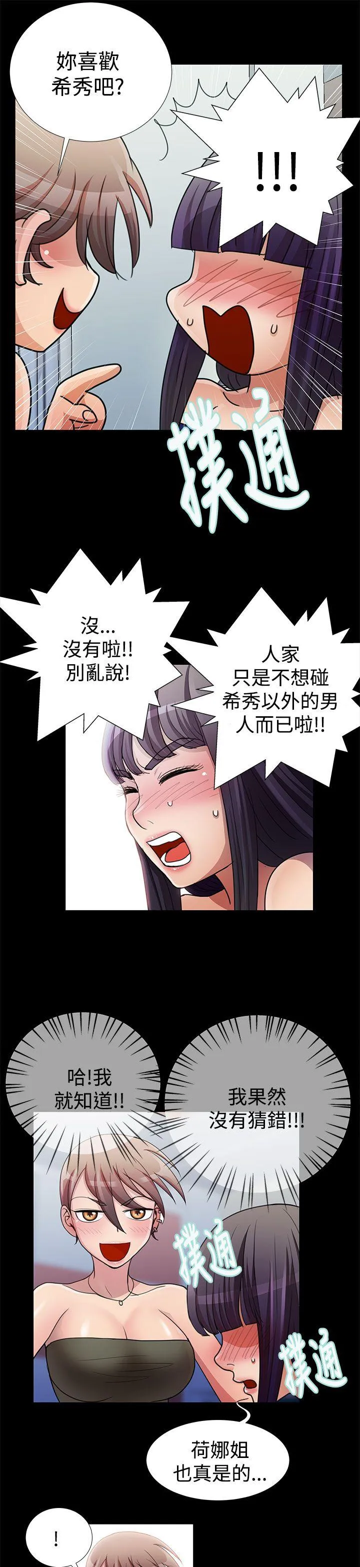 人家说的你都做吼 第19话