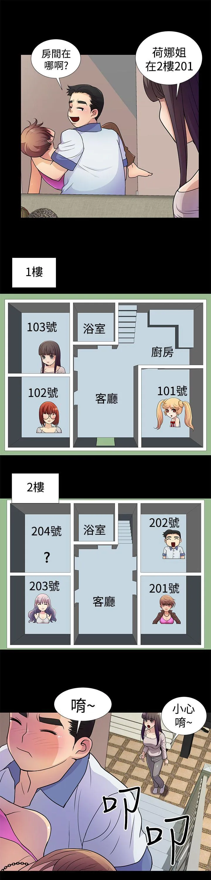 人家说的你都做吼 第4话