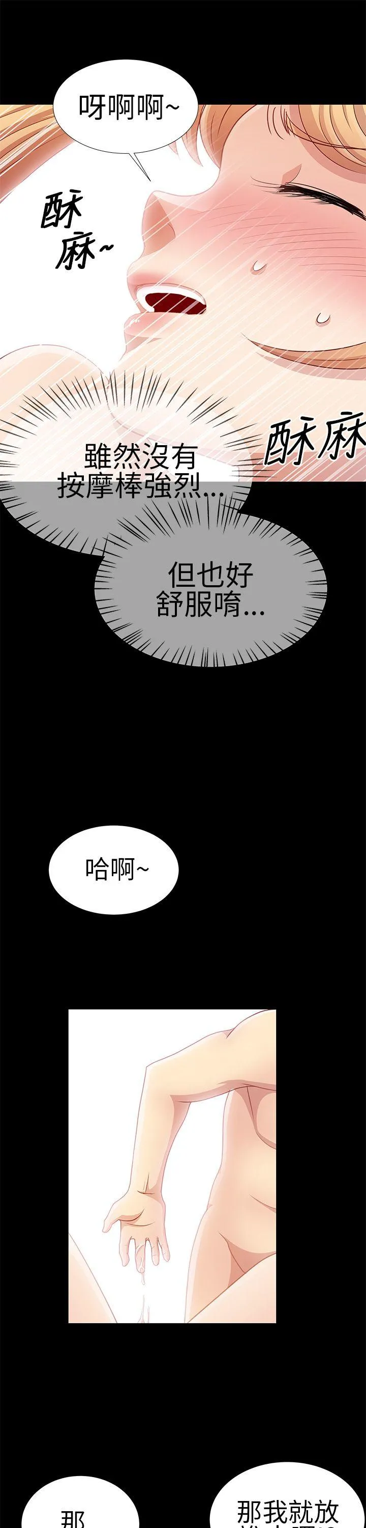 人家说的你都做吼 第9话