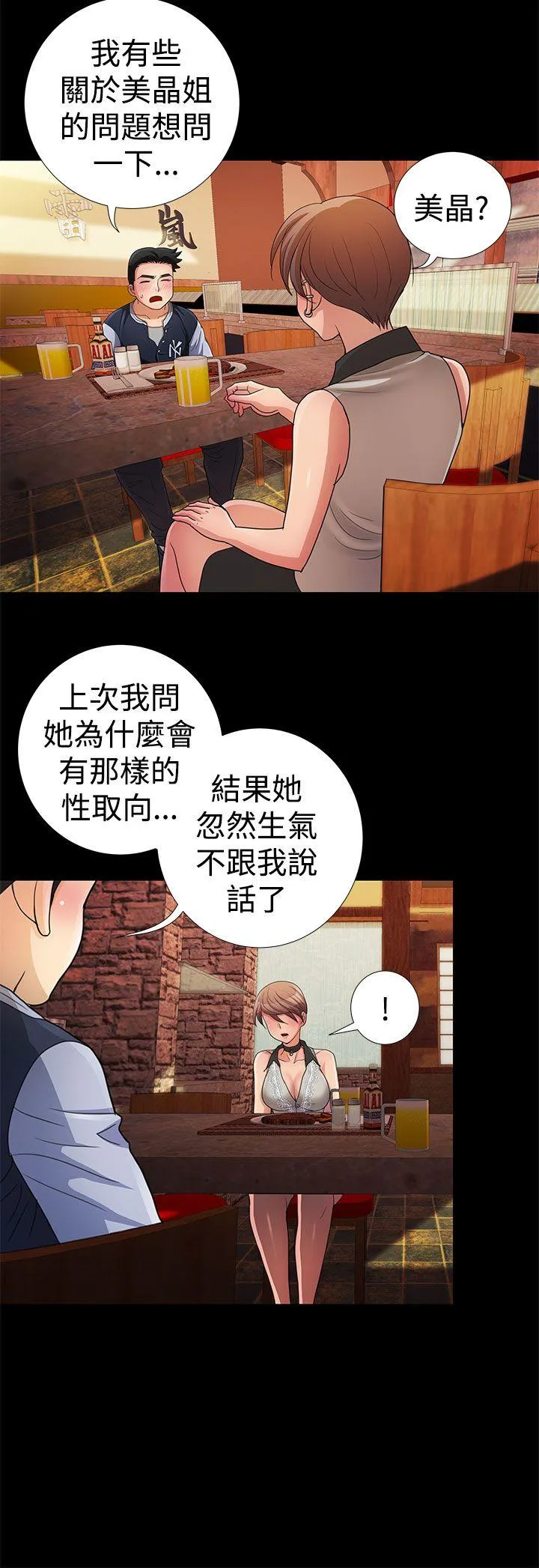 人家说的你都做吼 第11话