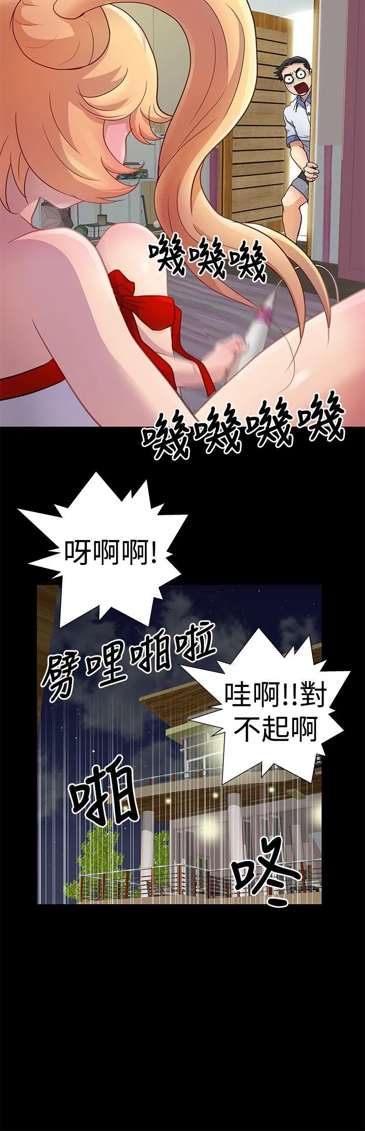 人家说的你都做吼 第4话