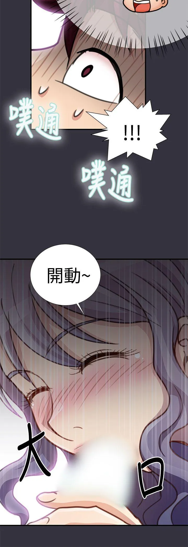 人家说的你都做吼 第16话