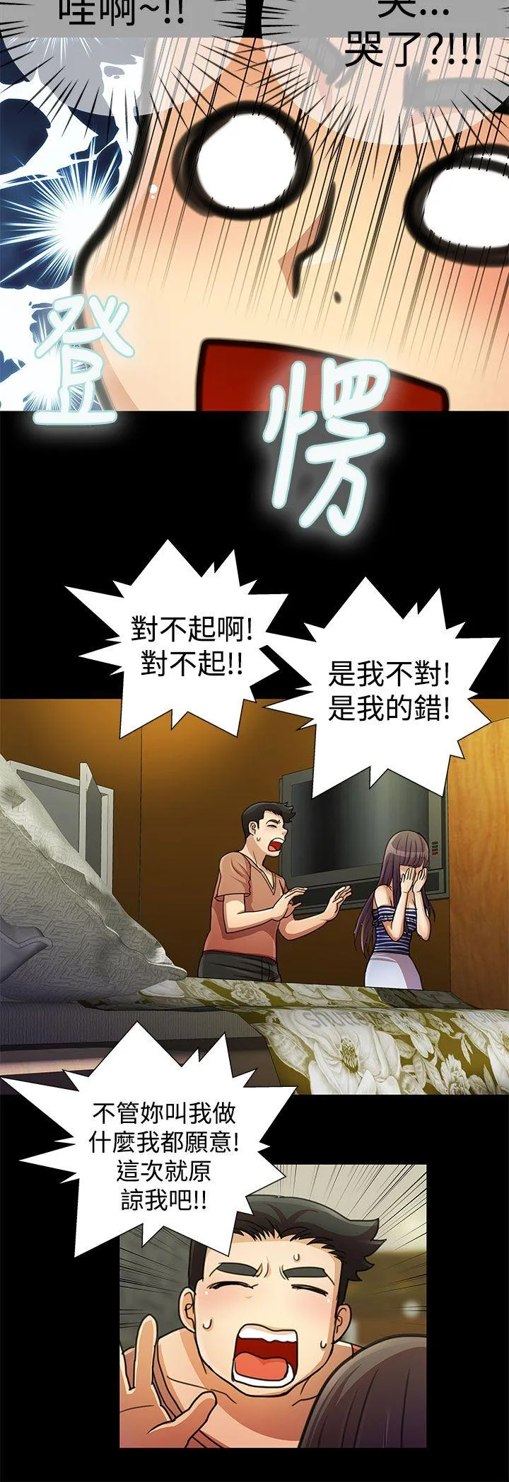 人家说的你都做吼 第19话