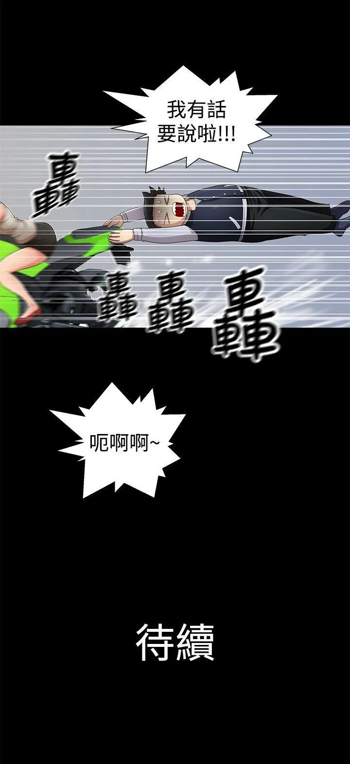 人家说的你都做吼 第10话