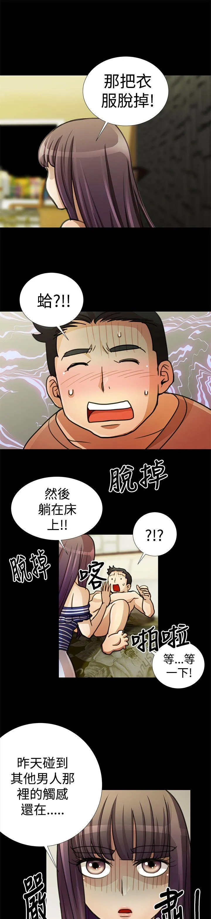 人家说的你都做吼 第19话