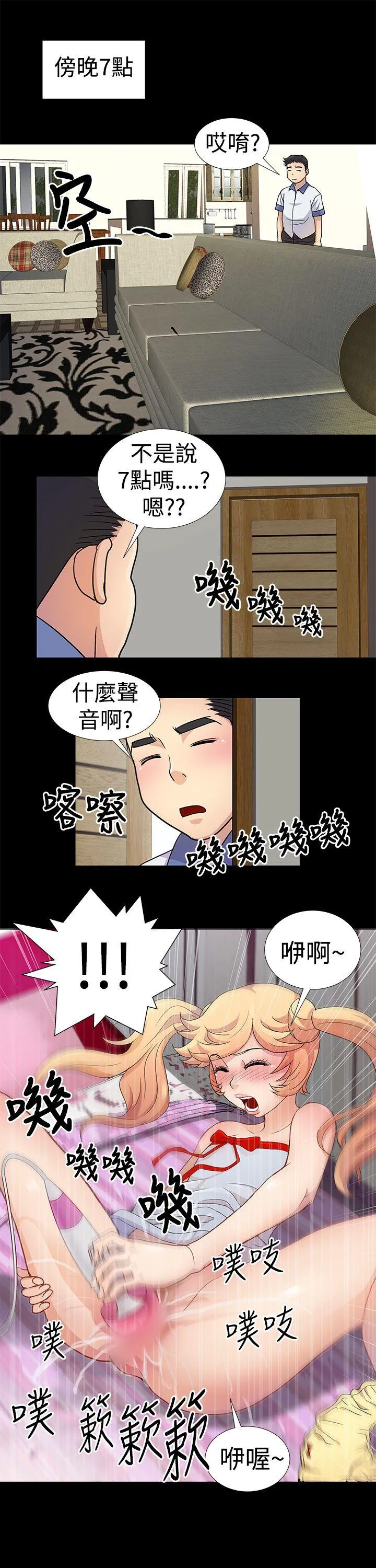 人家说的你都做吼 第3话