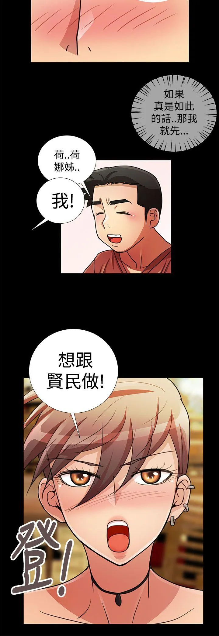 人家说的你都做吼 第15话