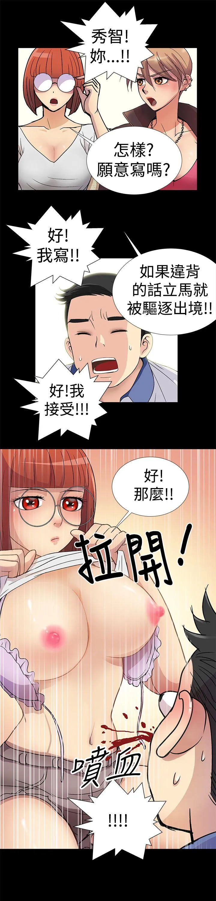 人家说的你都做吼 第2话