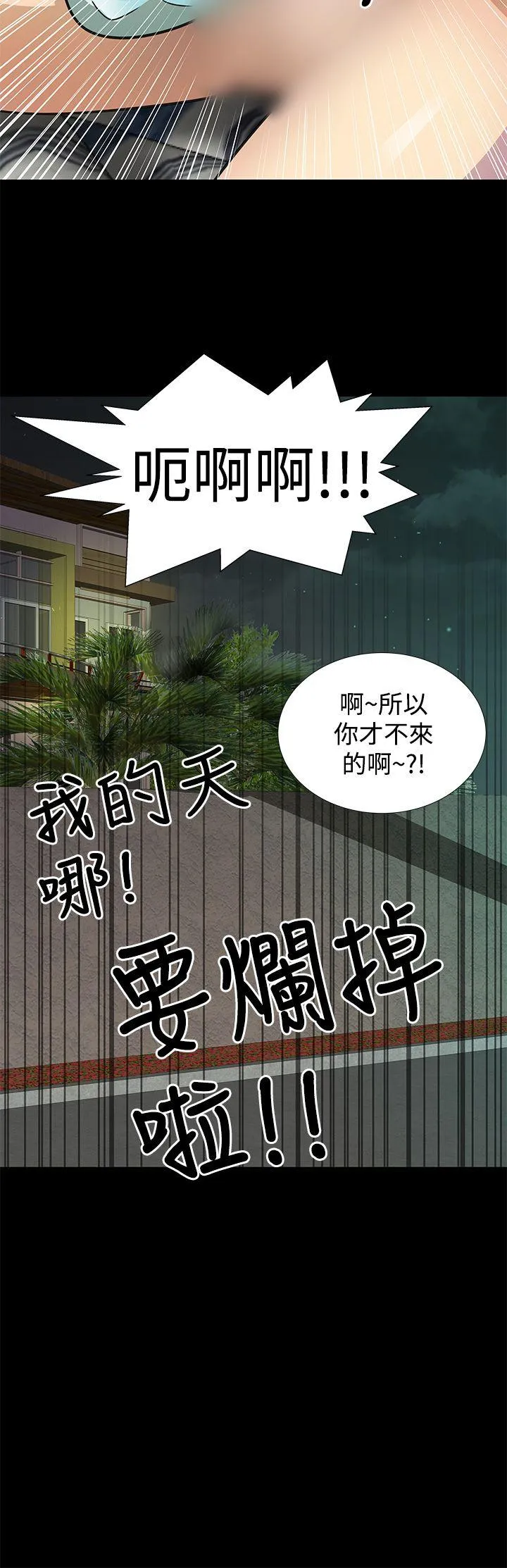人家说的你都做吼 第7话