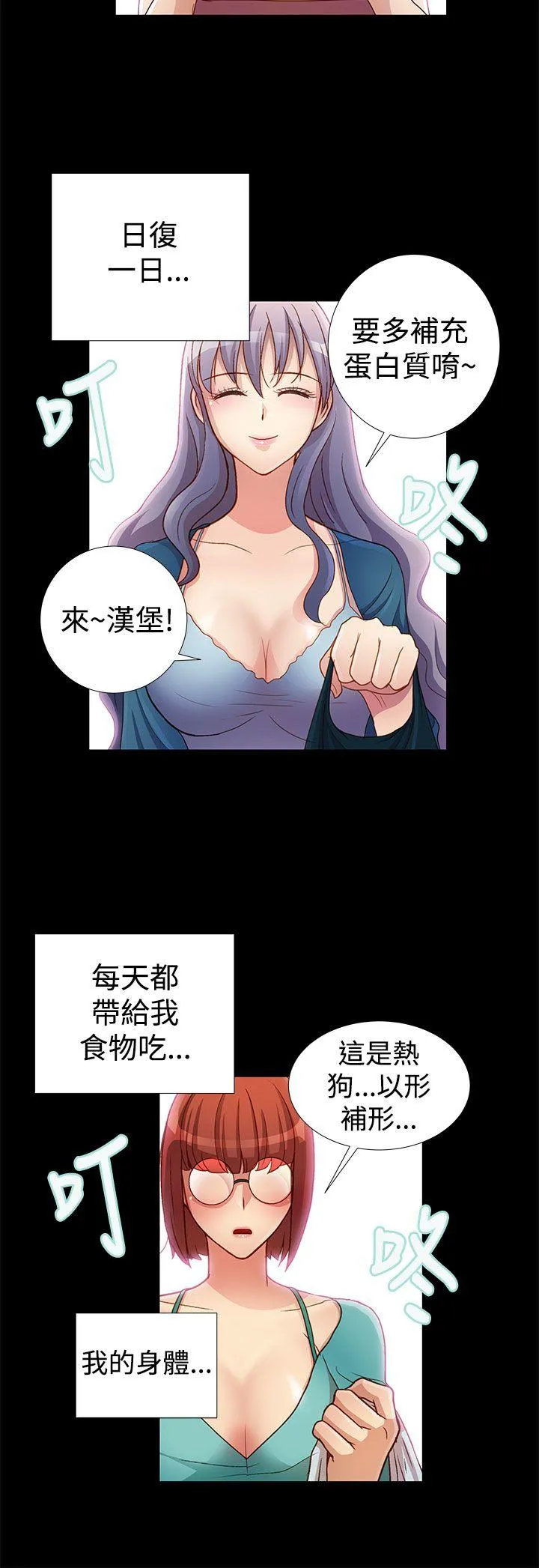 人家说的你都做吼 第15话