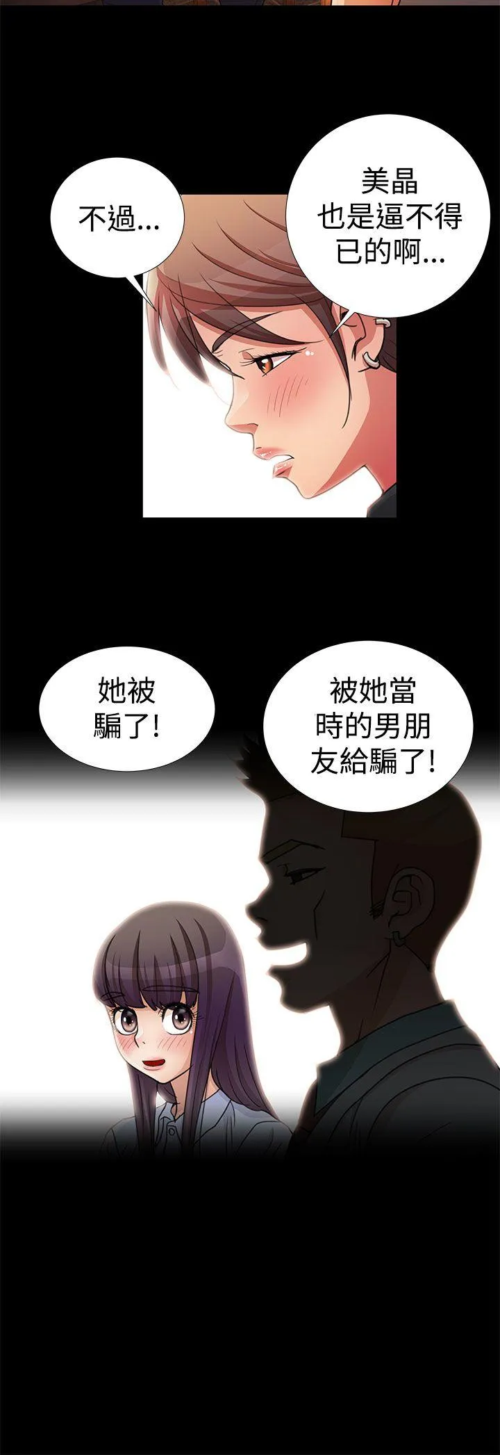 人家说的你都做吼 第11话