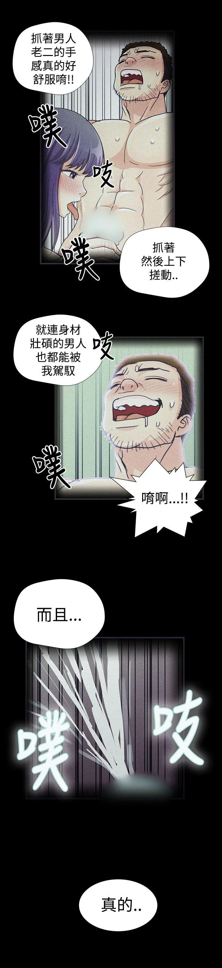人家说的你都做吼 第13话