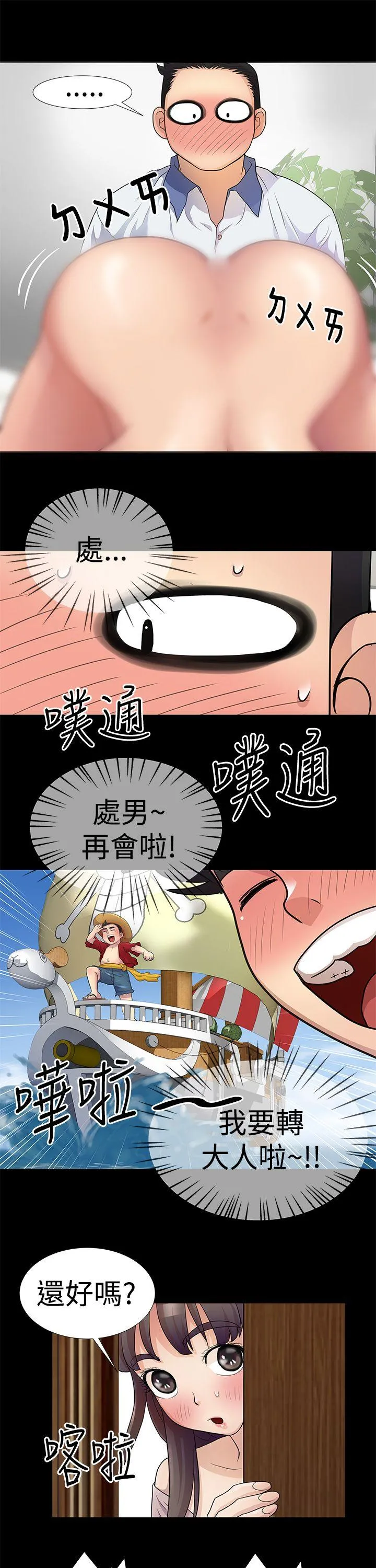 人家说的你都做吼 第4话