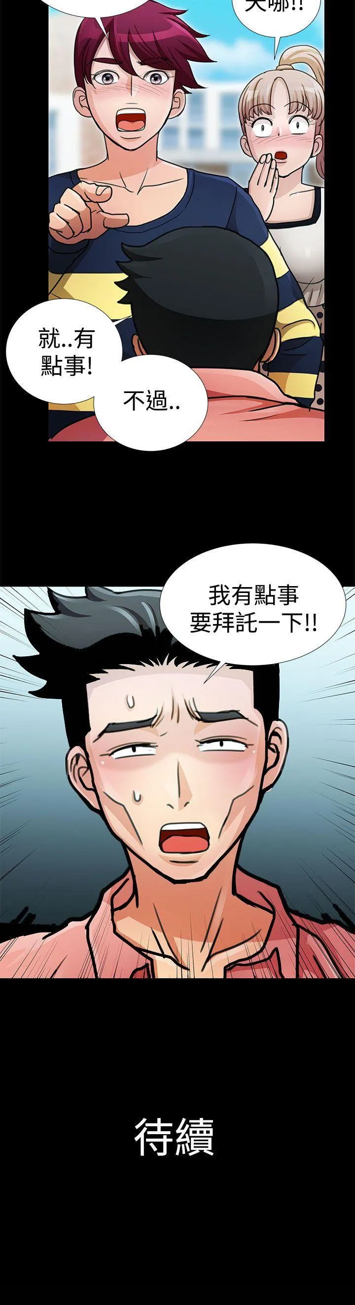 人家说的你都做吼 第13话