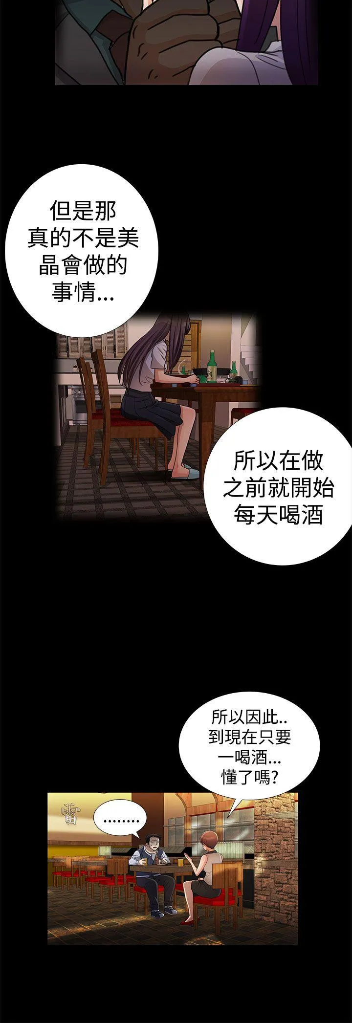 人家说的你都做吼 第11话