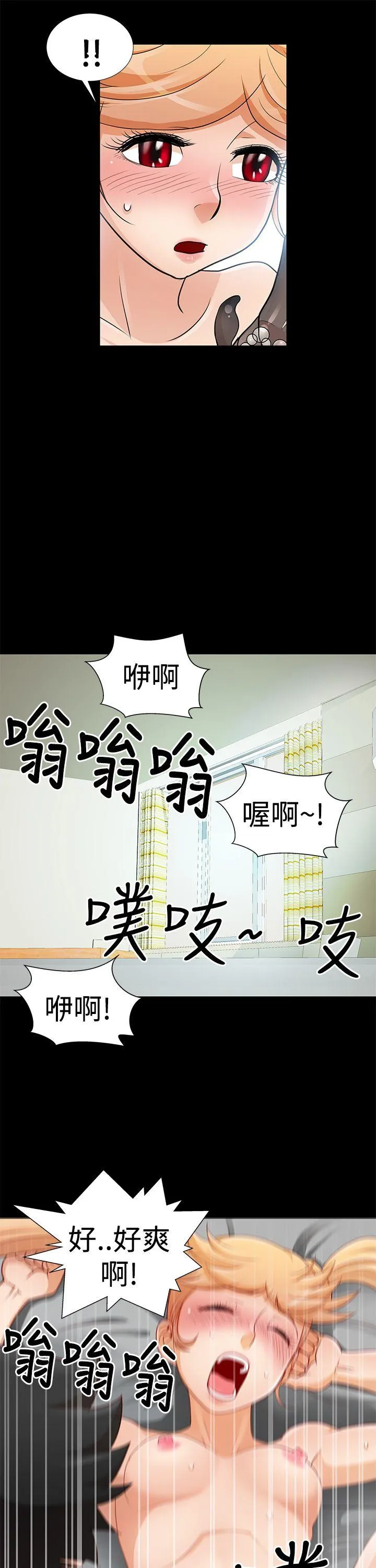 人家说的你都做吼 第9话