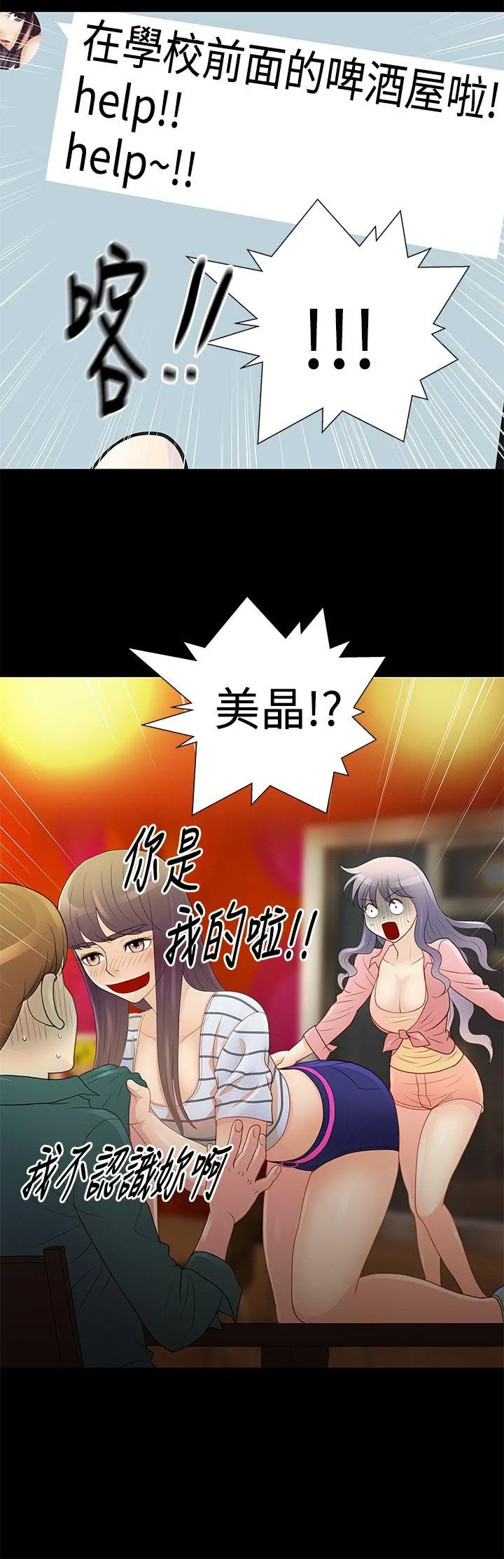 人家说的你都做吼 第10话