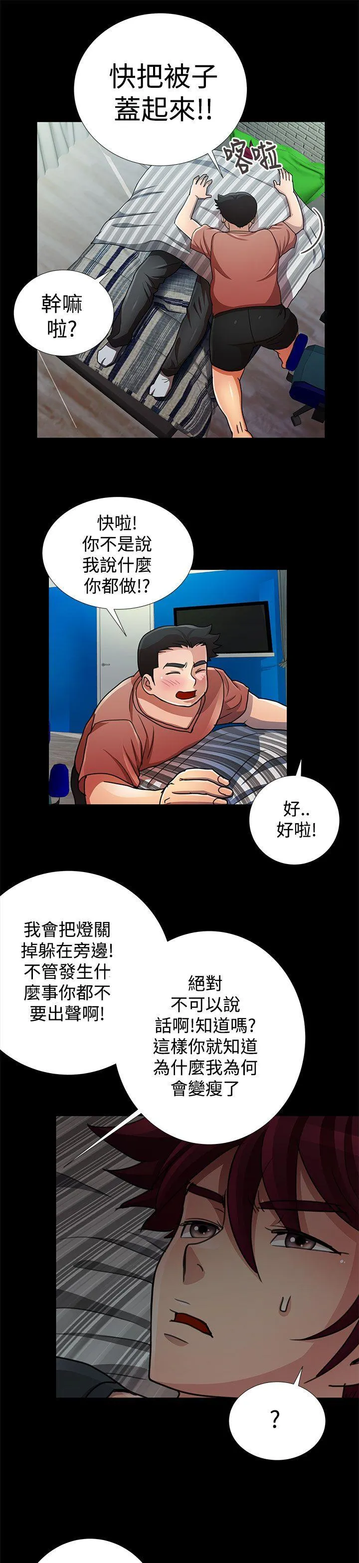 人家说的你都做吼 第16话