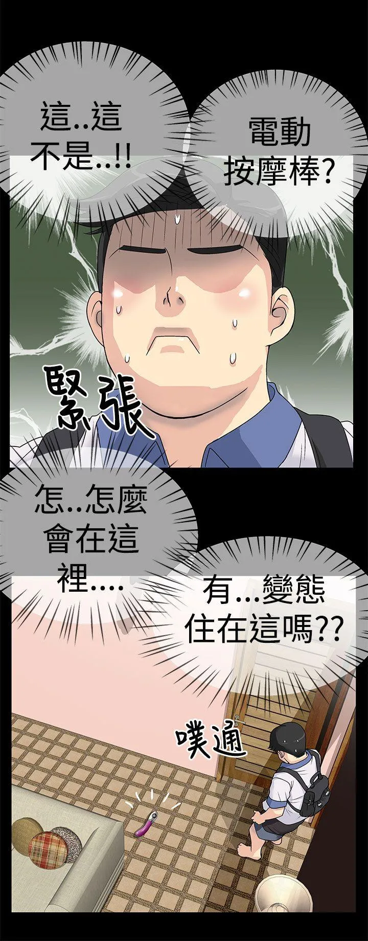 人家说的你都做吼 第1话