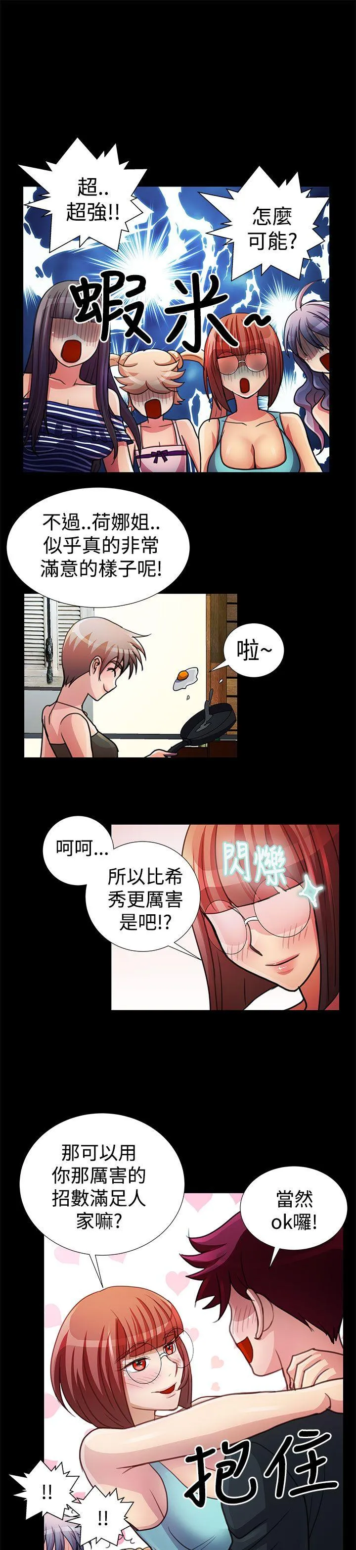 人家说的你都做吼 最终话