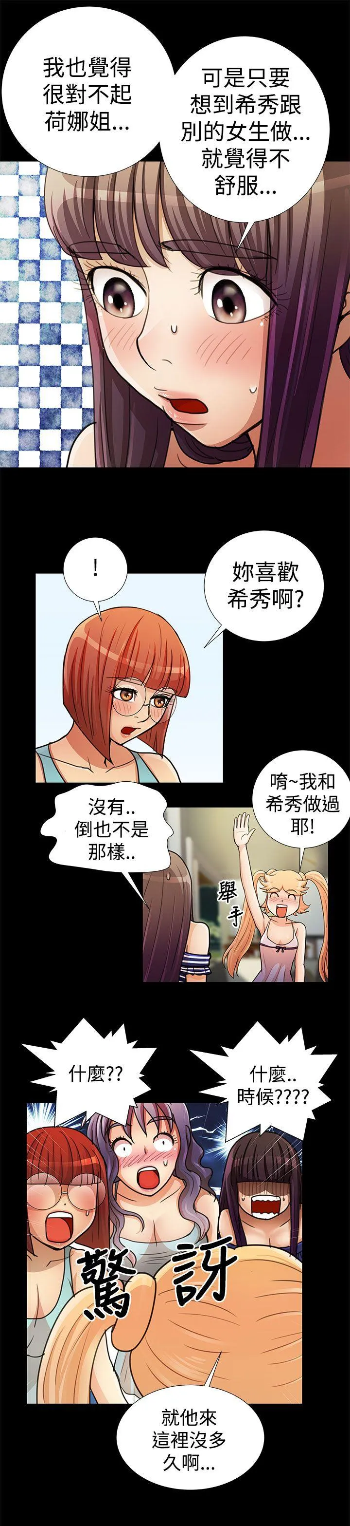 人家说的你都做吼 最终话