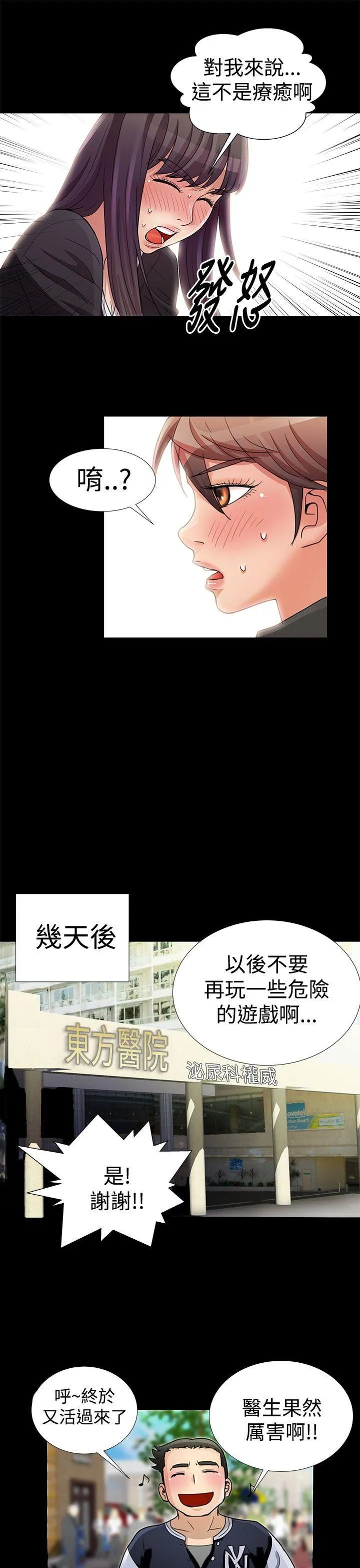 人家说的你都做吼 第11话