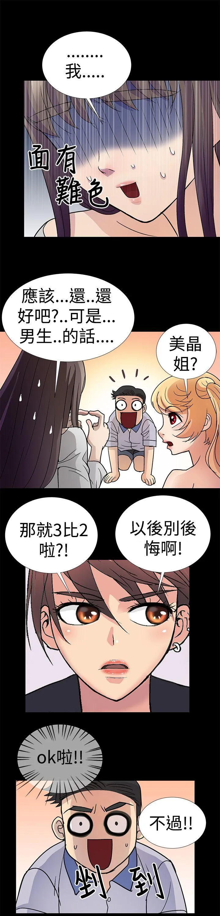 人家说的你都做吼 第2话