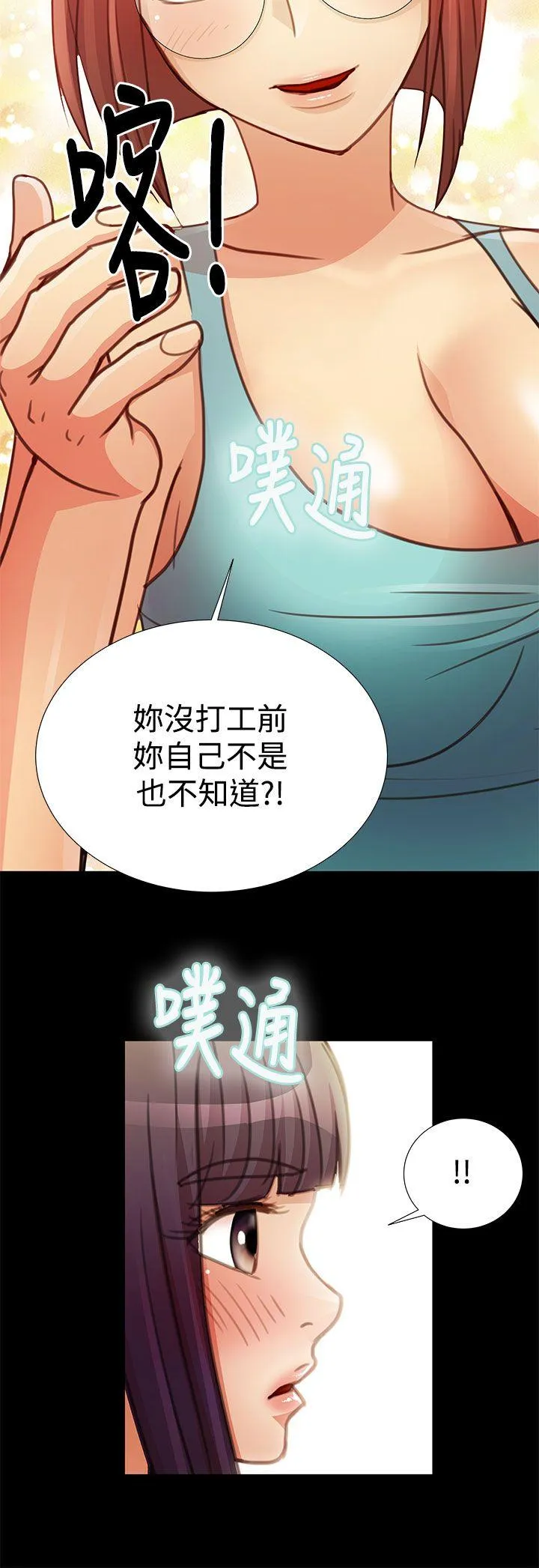 人家说的你都做吼 最终话