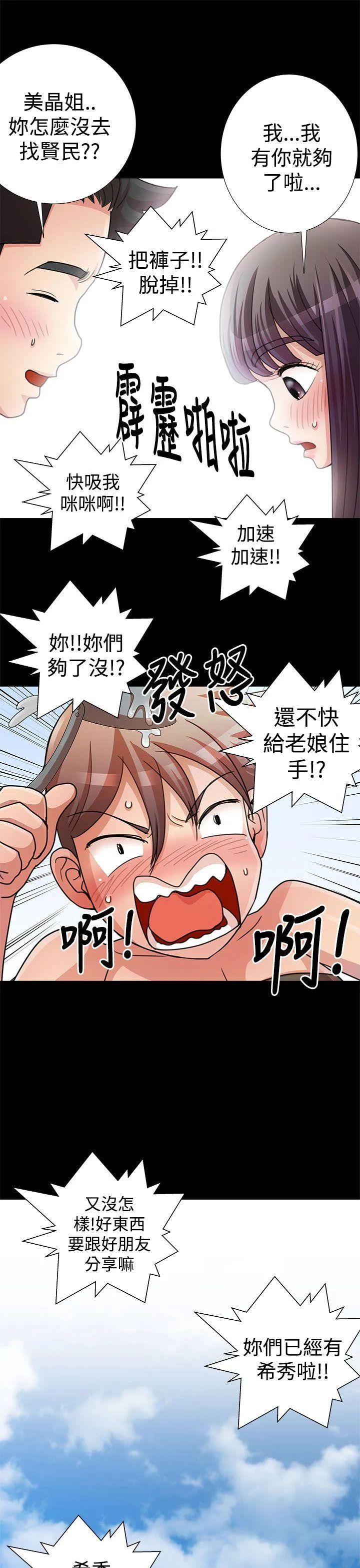 人家说的你都做吼 最终话