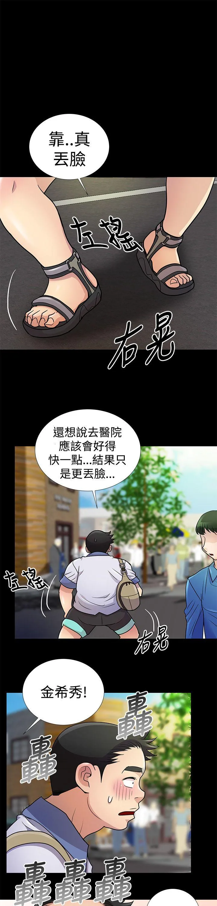 人家说的你都做吼 第6话