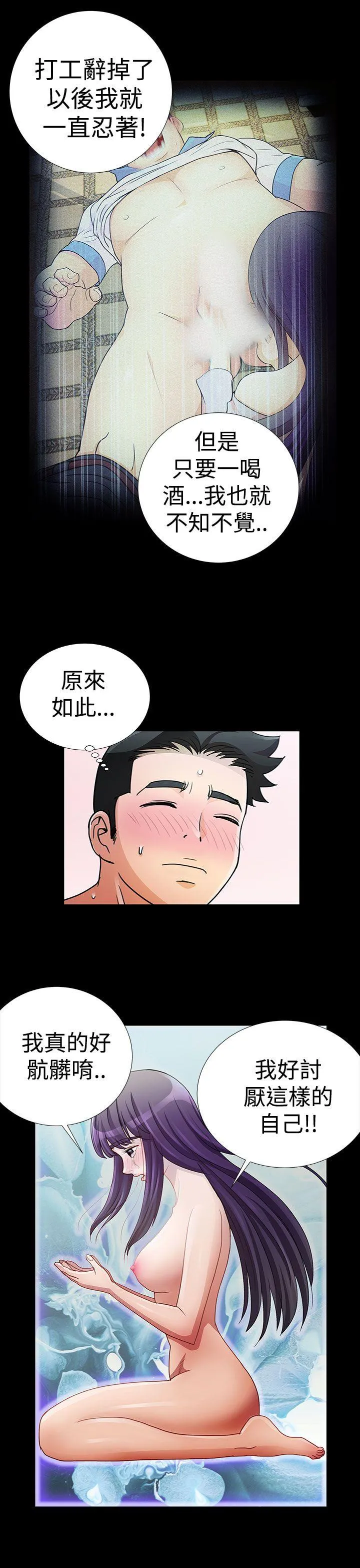 人家说的你都做吼 第13话