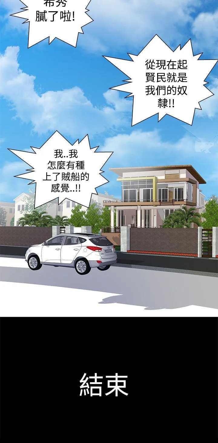 人家说的你都做吼 最终话