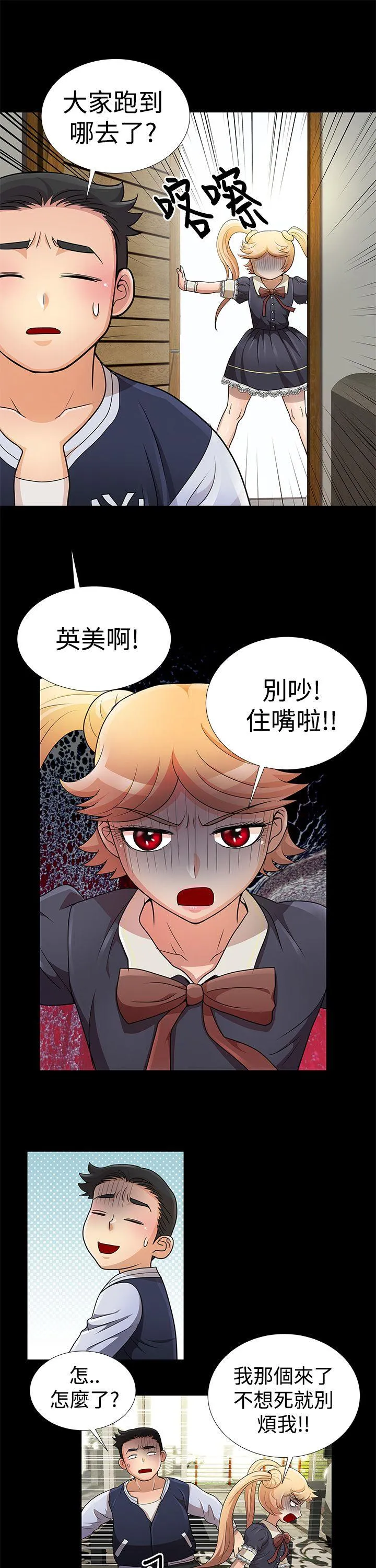 人家说的你都做吼 第7话